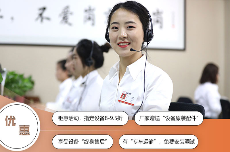 歡迎來咨詢設(shè)備